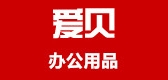 爱贝办公品牌LOGO图片