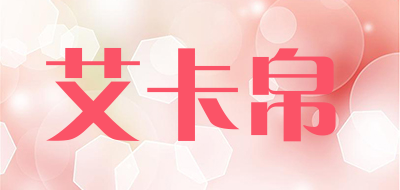 AIKABO/艾卡帛品牌LOGO图片