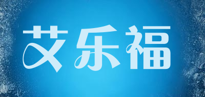 艾乐福品牌LOGO图片