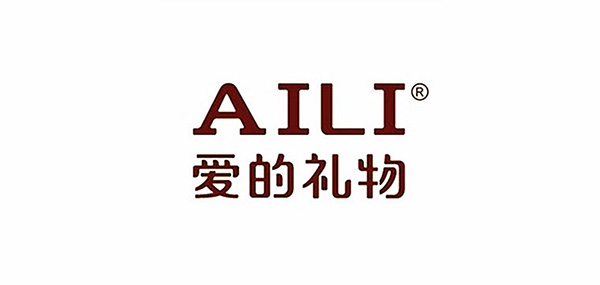 aili/爱的礼物品牌LOGO图片