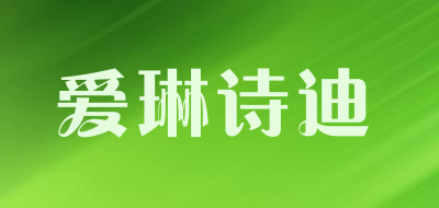 爱琳诗迪品牌LOGO图片