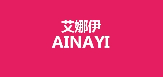 艾娜伊品牌LOGO图片