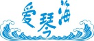 爱琴海LOGO