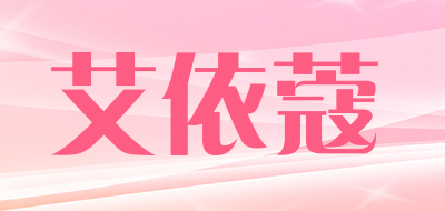AIYIKOU/艾依蔻品牌LOGO图片