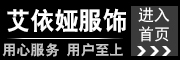 艾依娅品牌LOGO图片