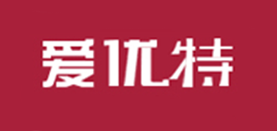 爱优特品牌LOGO图片