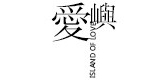 爱屿服饰品牌LOGO图片