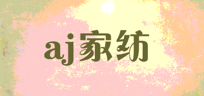 aj家纺品牌LOGO图片