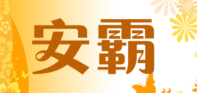 Anba/安霸品牌LOGO图片