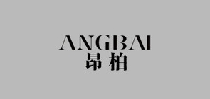 昂柏品牌LOGO图片