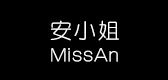 安小姐品牌LOGO图片