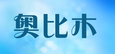 奥比木LOGO