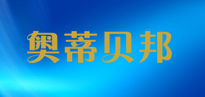 AO DI BEI BANG/奥蒂贝邦LOGO