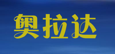 AOLADA/奥拉达品牌LOGO图片