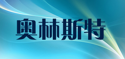 Aolyst/奥林斯特品牌LOGO图片