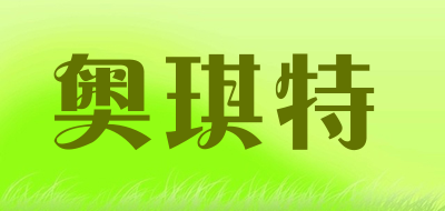 AO QI TE/奥琪特品牌LOGO图片