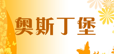 奥斯丁堡LOGO