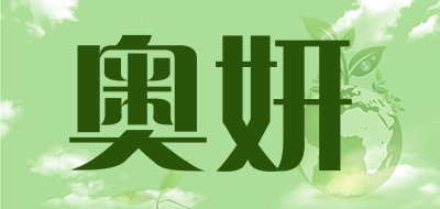 奥妍品牌LOGO图片