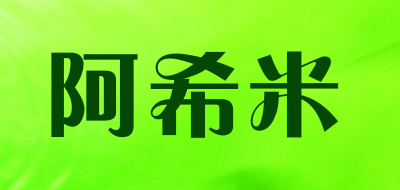 Asimi/阿希米品牌LOGO图片