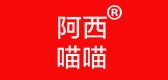 阿西喵喵品牌LOGO图片