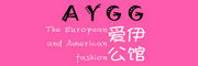 AYGG/爱伊公馆品牌LOGO图片