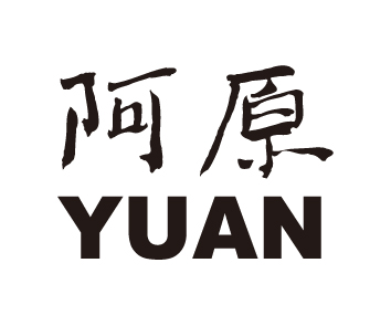 AYUAN/阿原品牌LOGO图片