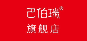 巴伯瑞品牌LOGO图片