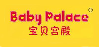 BABYPALACE/宝贝宫殿品牌LOGO图片