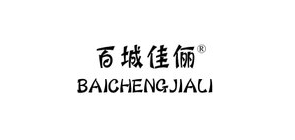 百城佳俪服饰品牌LOGO图片