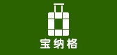 宝纳格箱包LOGO