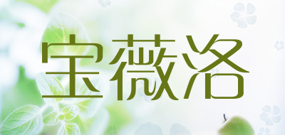 宝薇洛品牌LOGO图片