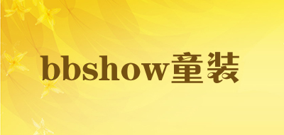 bbshow/童装品牌LOGO图片