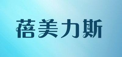 蓓美力斯品牌LOGO图片