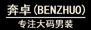BENZHUO/奔卓品牌LOGO图片