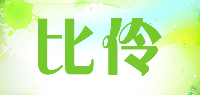 BILING/比伶品牌LOGO图片