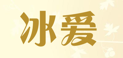 冰爱LOGO