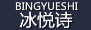 BINGYUESHI/冰悦诗品牌LOGO图片