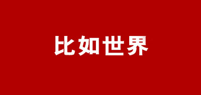 比如世界LOGO