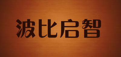 boby/波比启智LOGO