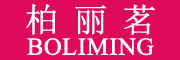 BOLIMING/柏丽茗品牌LOGO图片