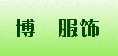 博嫚服饰品牌LOGO图片