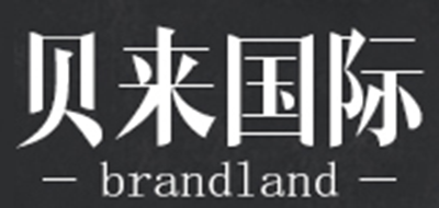 BRANDLAND/贝来国际品牌LOGO
