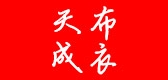 布衣天成LOGO