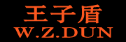 BZ-HAO/彬志豪品牌LOGO图片