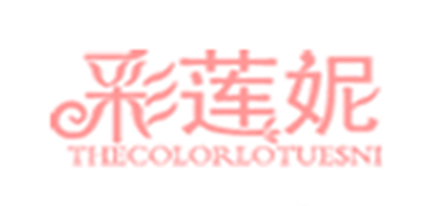 彩莲妮品牌LOGO图片