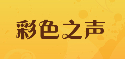 彩色之声品牌LOGO图片