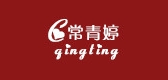 常青婷LOGO