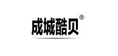 成城酷贝品牌LOGO图片