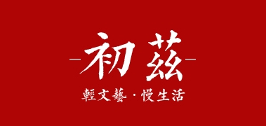 初兹品牌LOGO图片