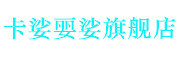 Cslscsls/卡娑婯娑品牌LOGO图片